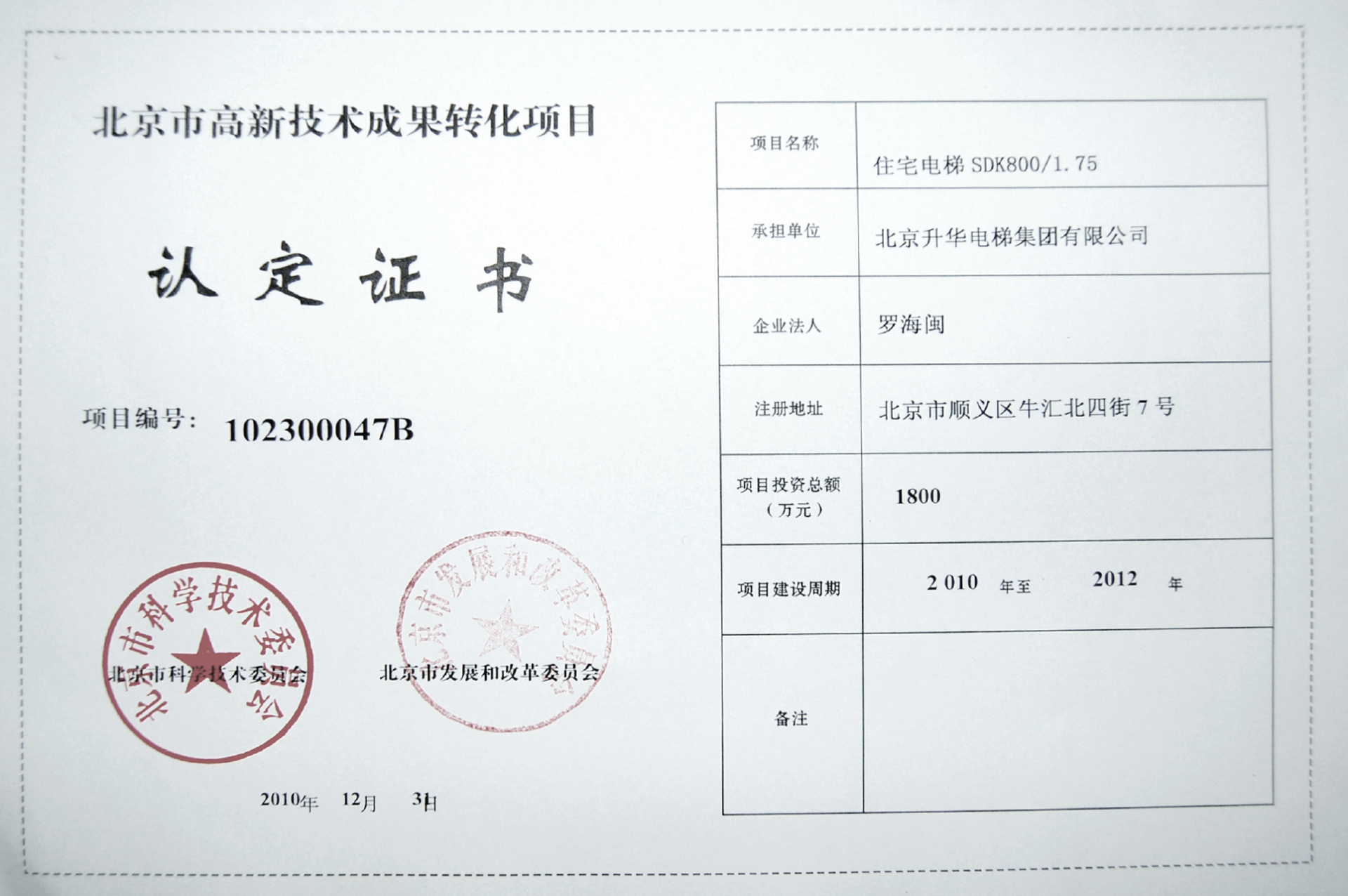 Certificate of Achievement Transformation Recognition