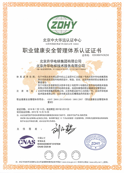 Occupational Health & Safety Certification Certificate