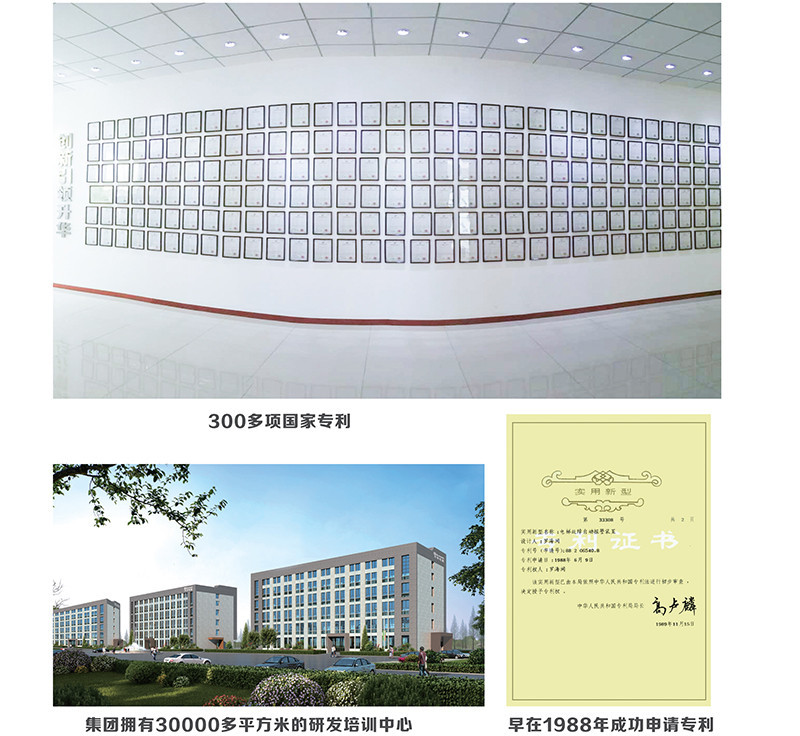 研發專利(圖1) 研發專利(圖1)