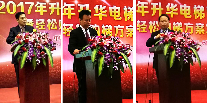 2017年升華電梯營銷大會暨輕松購梯方案發布會(圖7) 2017年升華電梯營銷大會暨輕松購梯方案發布會(圖7)