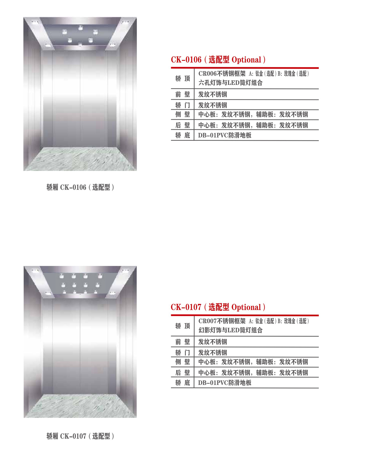 乘客電梯(圖4) 乘客電梯(圖4)
