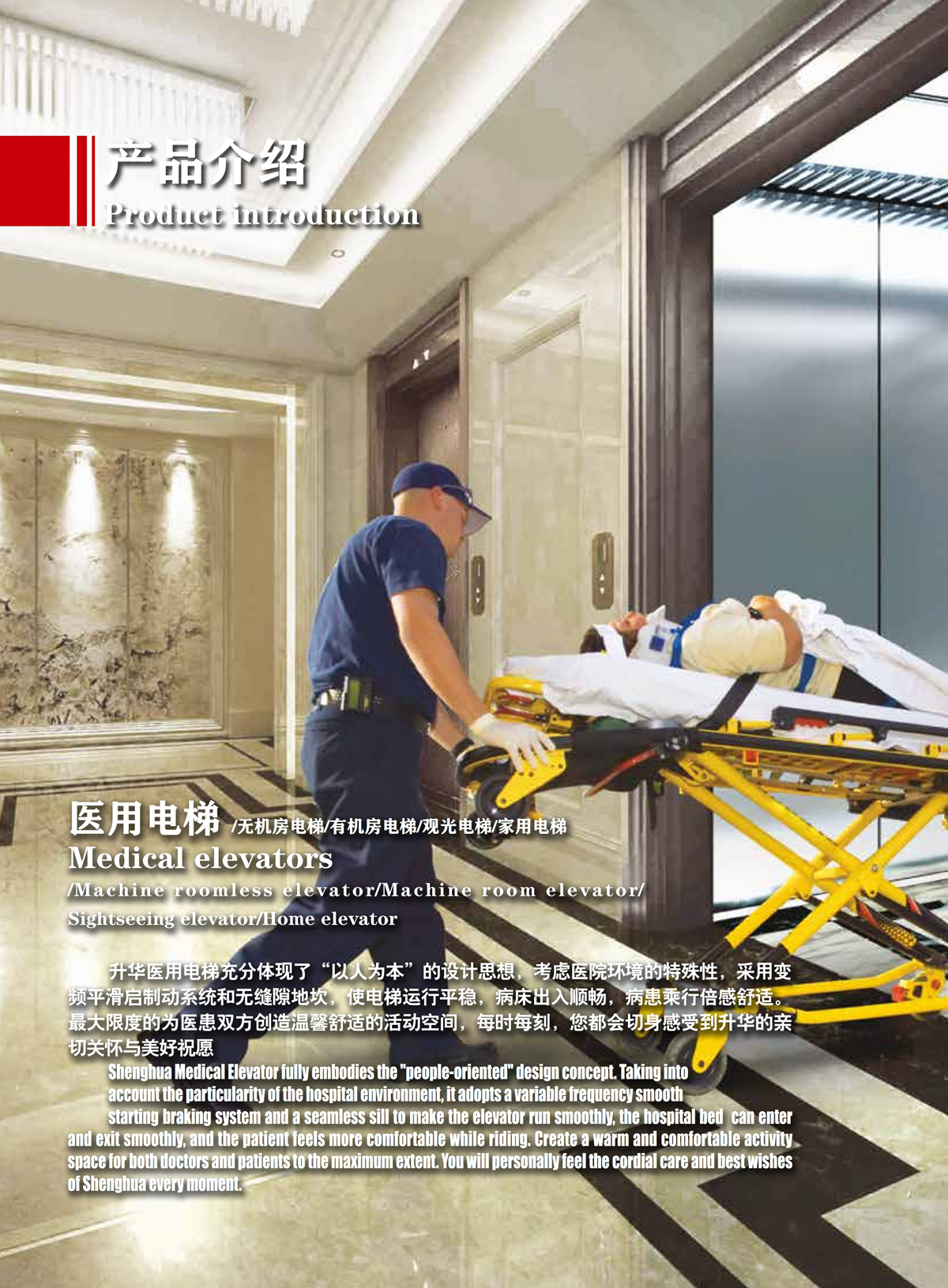 醫用電梯(圖1)