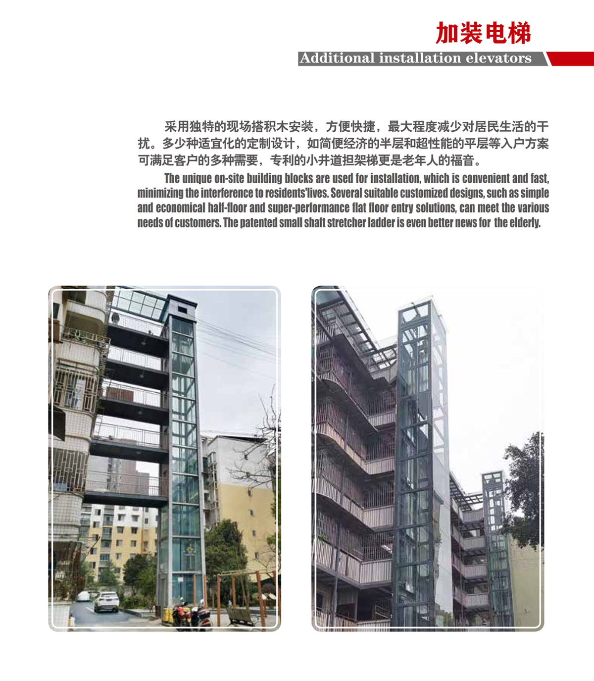 冬日里的溫暖——升華更新改造、加裝電梯經典案例(圖2) 冬日里的溫暖——升華更新改造、加裝電梯經典案例(圖2)