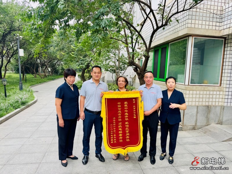 喜訊!北京升華電梯:鴻運花園國補電梯更新項目第一批次圓滿收官,居民錦旗致謝!(圖3) 喜訊!北京升華電梯:鴻運花園國補電梯更新項目第一批次圓滿收官,居民錦旗致謝!(圖3)