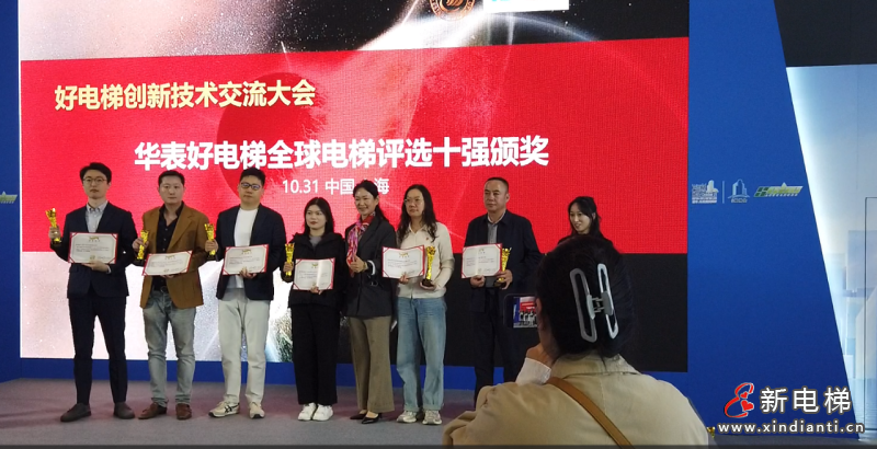 五獎加冕！升華電梯閃耀上海，實力鑄就行業標桿